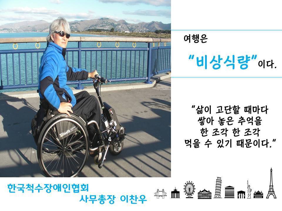 여행은 비상식량 이다 삶이 고단할때마다 쌓아놓은 추억을 한조각 먹을수 있기 때문이다 