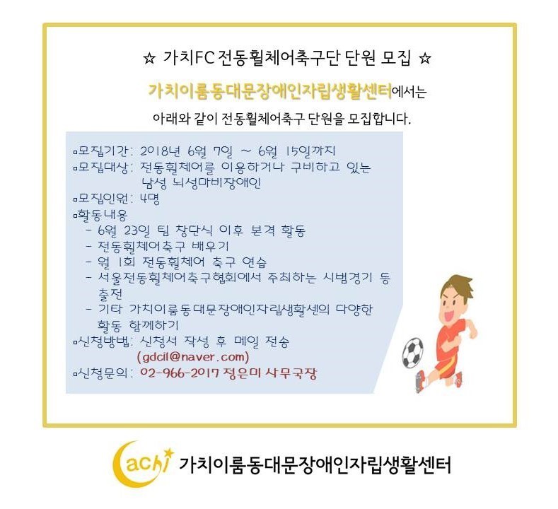 축구단원모집 이미지