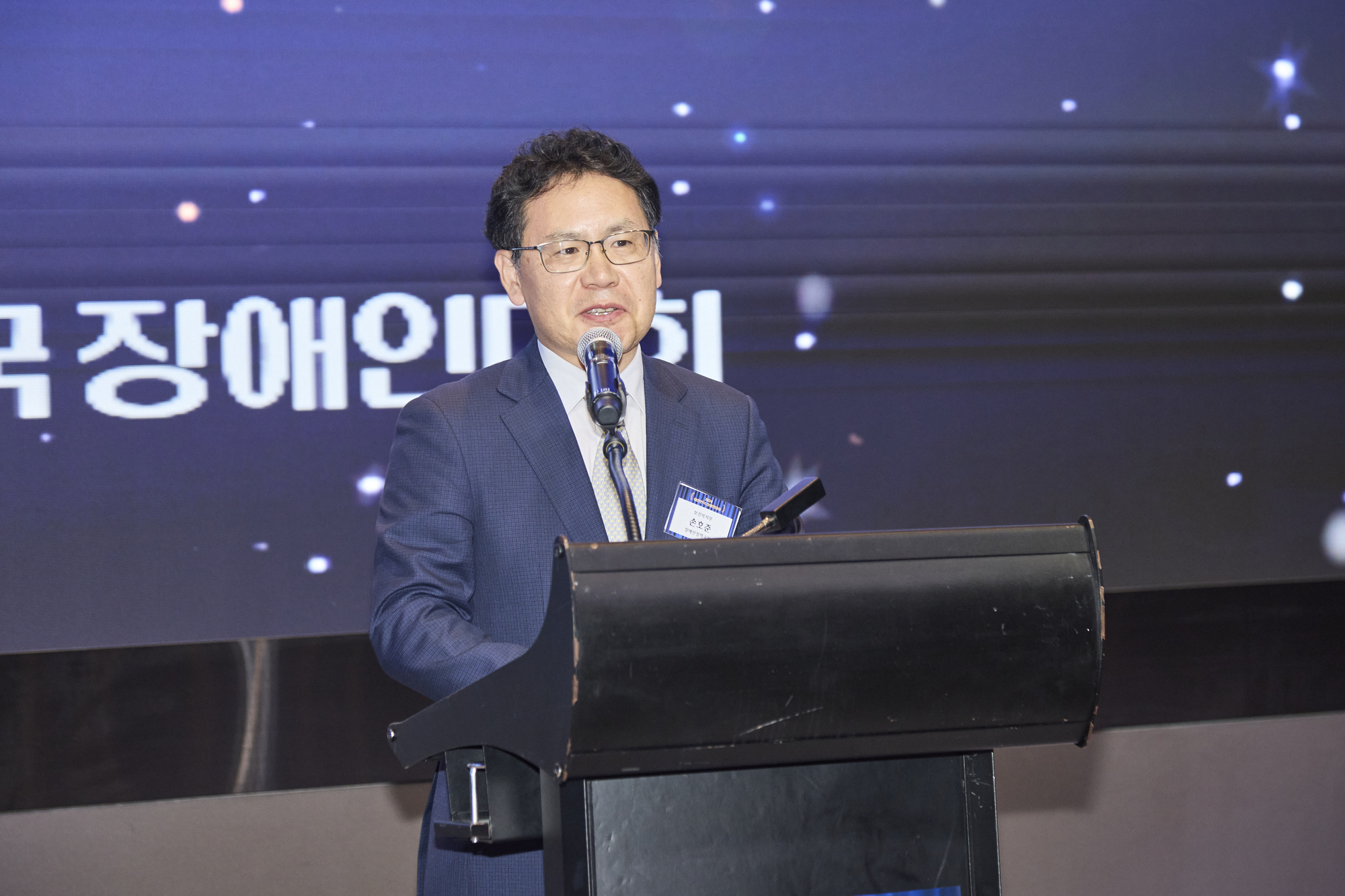 보건복지부 장애인정책국 손호준 국장이 축사를 하고 있다