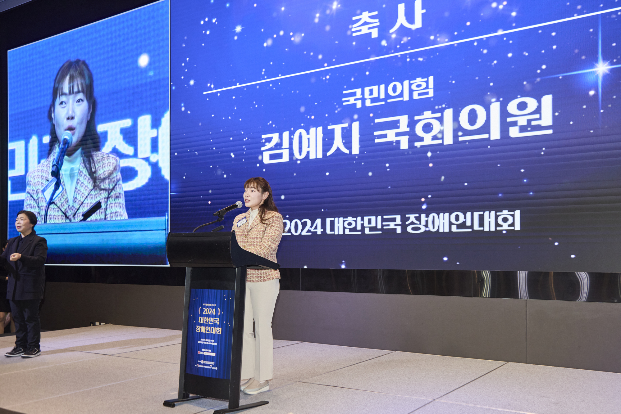 국민의힘 김예지 국회의원