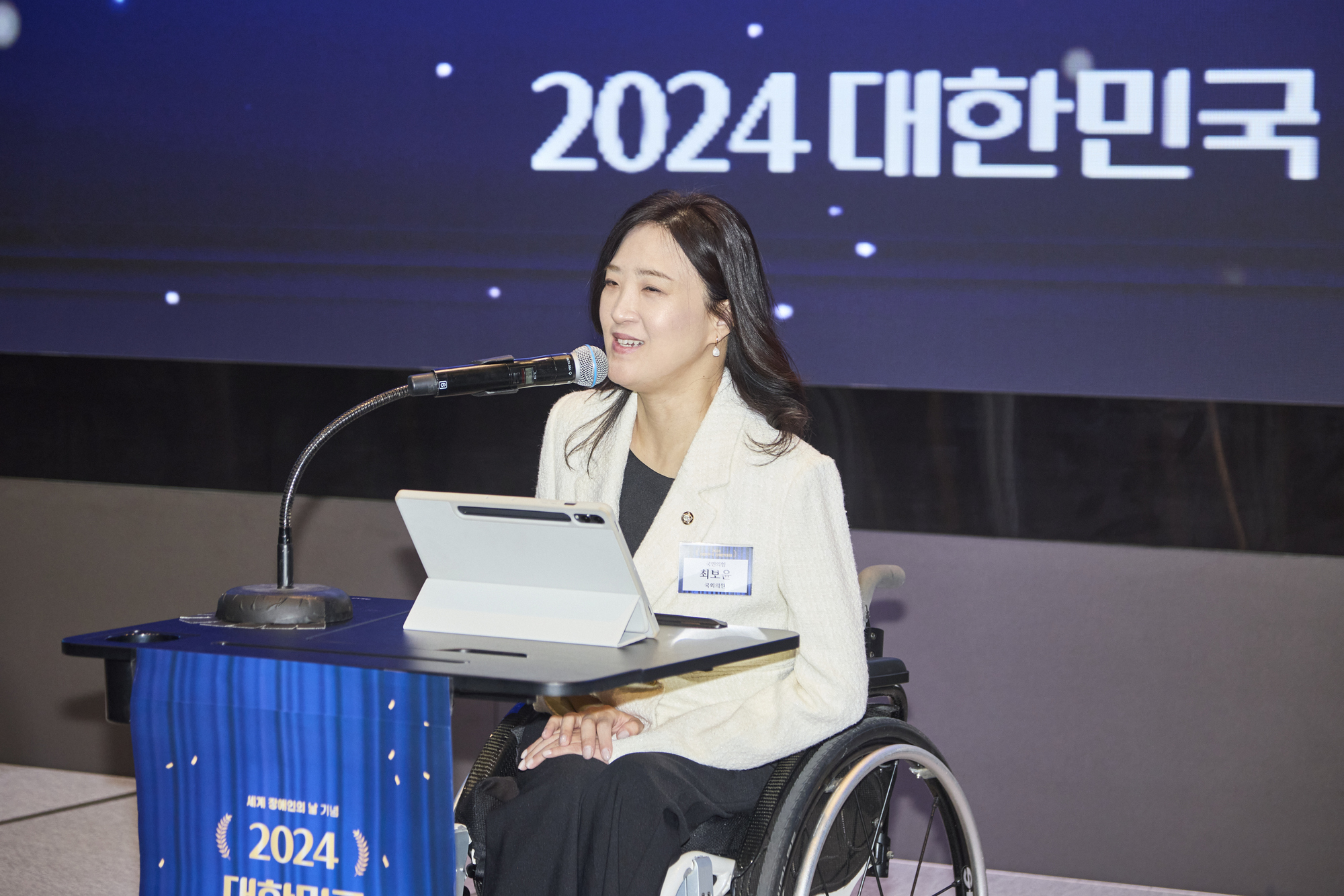 국민의힘 최보윤 국회의원