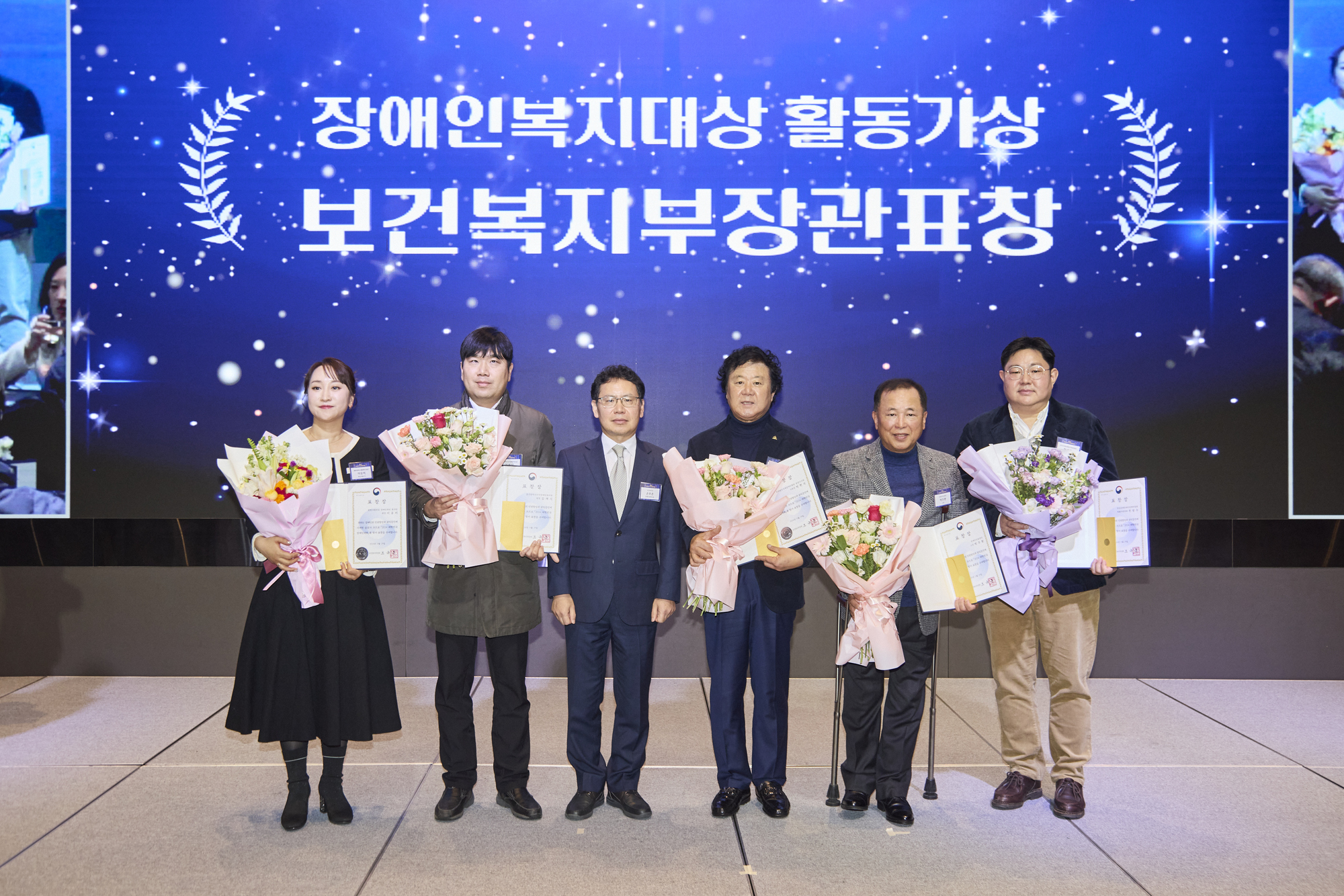 보건복지부장관 표창 수상자 기념사