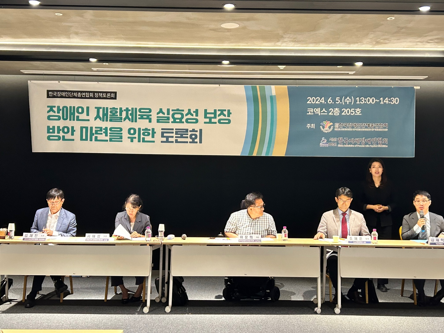 왼쪽부터 한국지체장애인협회 조직지원국 김재진 국장, 중앙지역사회통합지원센터 서혜정 센터장, 한국장애인단체총연합회 이문희 인권위원장, 나사렛대학교 특수체육학트랙 조재훈 교수, 국립재활원 운동재활과 김재학 주무관