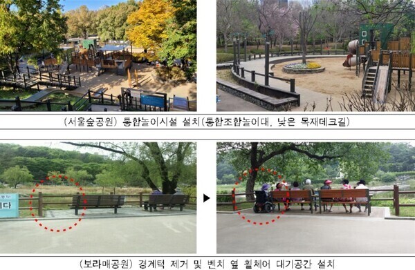  ᅵ다 (서울숲공원) 통합놀이시설 설치 (통합조합놀이대, 낮은 목재데크길) (보라매공원) 경계턱 제거 및 벤치 옆 휠체어 대기공간 설치
