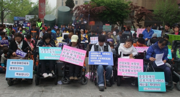 2014년 420 장애인대회 개최