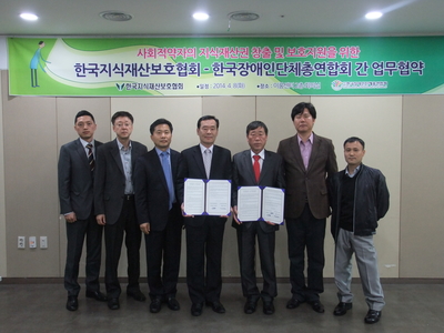 장총련과 한국지식재산보호협회 업무협약식 후 기념 촬영