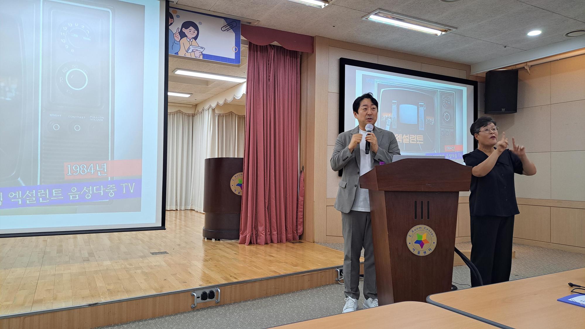한국온라인마케팅협회 김태현 대표 강의 사진