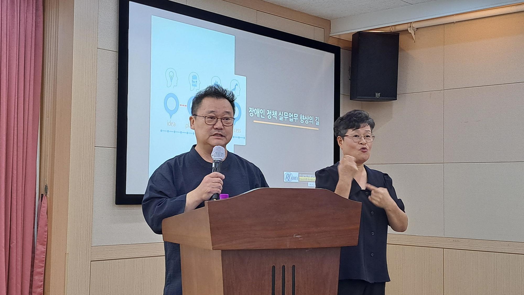 한국장애인재활협회 조성민 사무총장 강의 사진