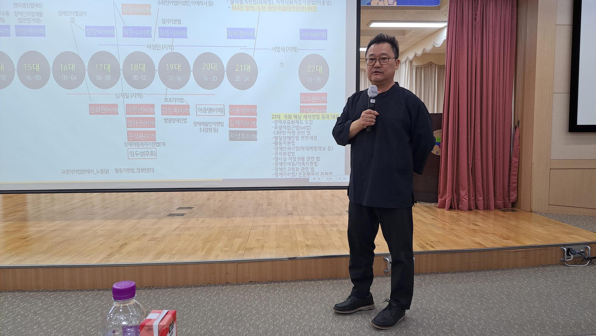 한국장애인재활협회 조성민 사무총장 강의 사진