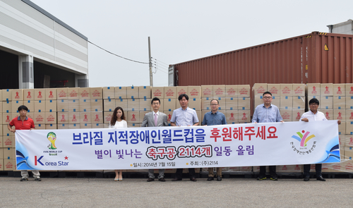한국장애인단체총연합회, (주)2114 특수안전축구공 2114개 전달식