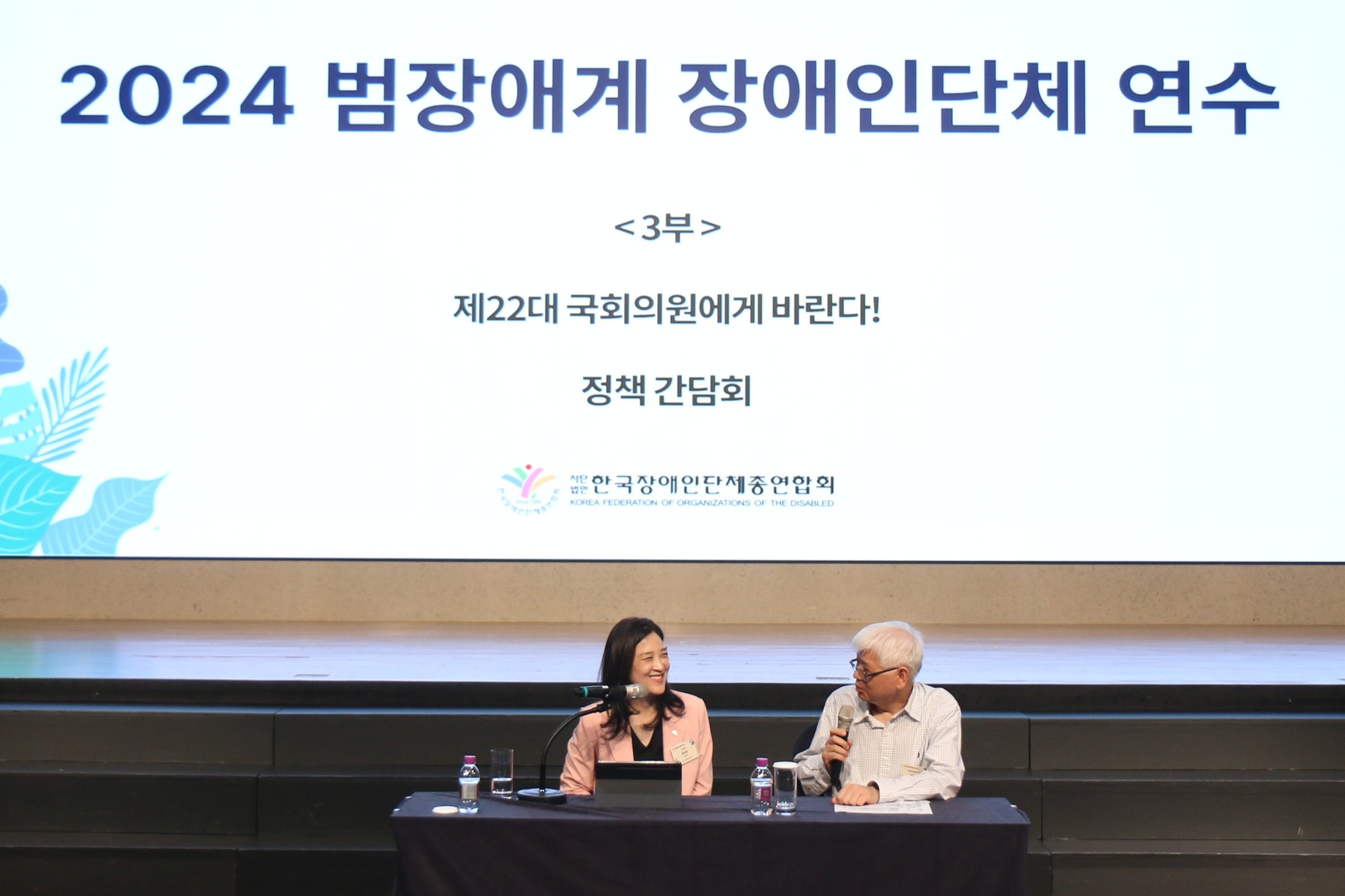 국민의힘 최보윤 국회의원이 의정활동 포부 및 정책건의 답변을 하고 있다.