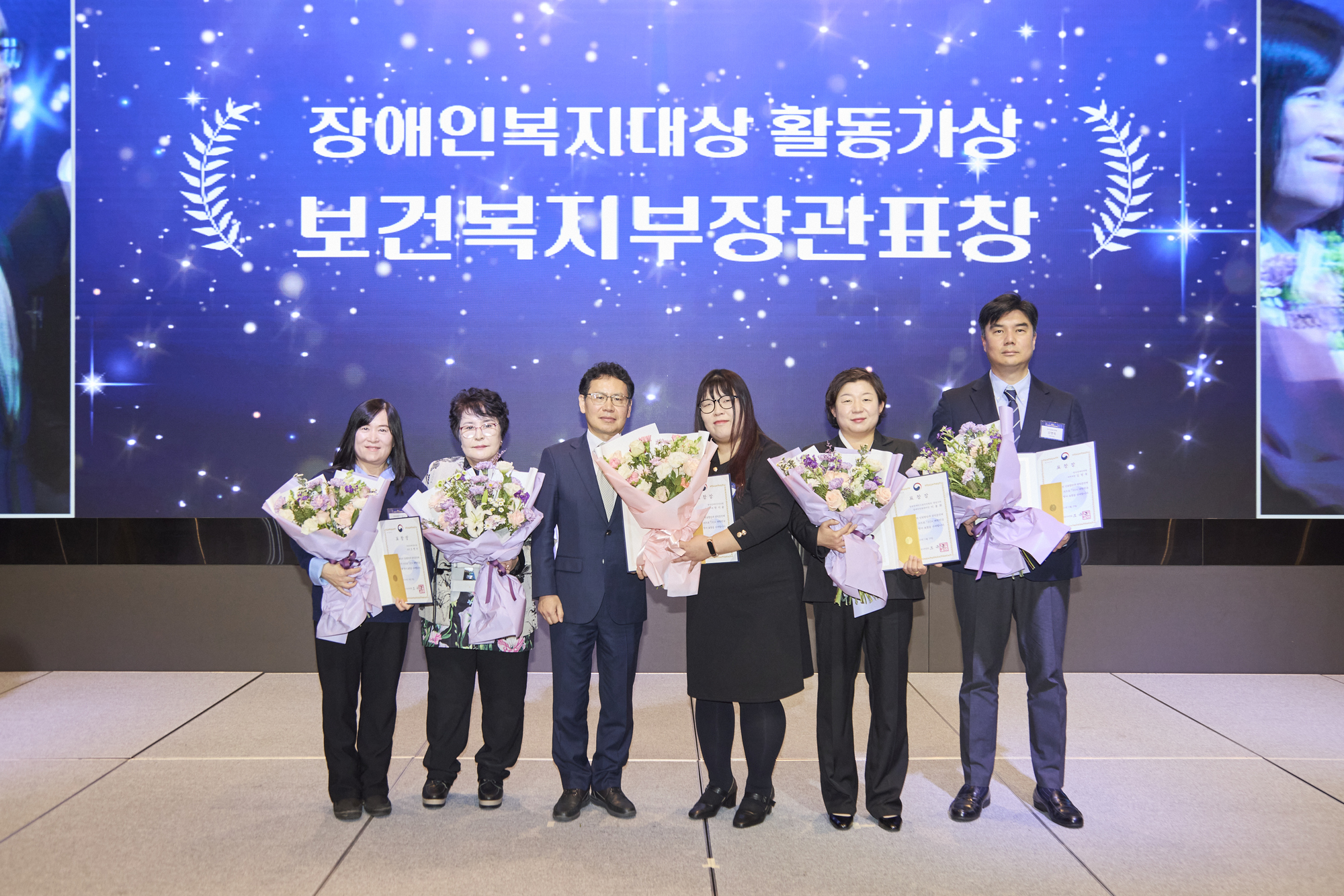 보건복지부장관 표창 수상자 기념사