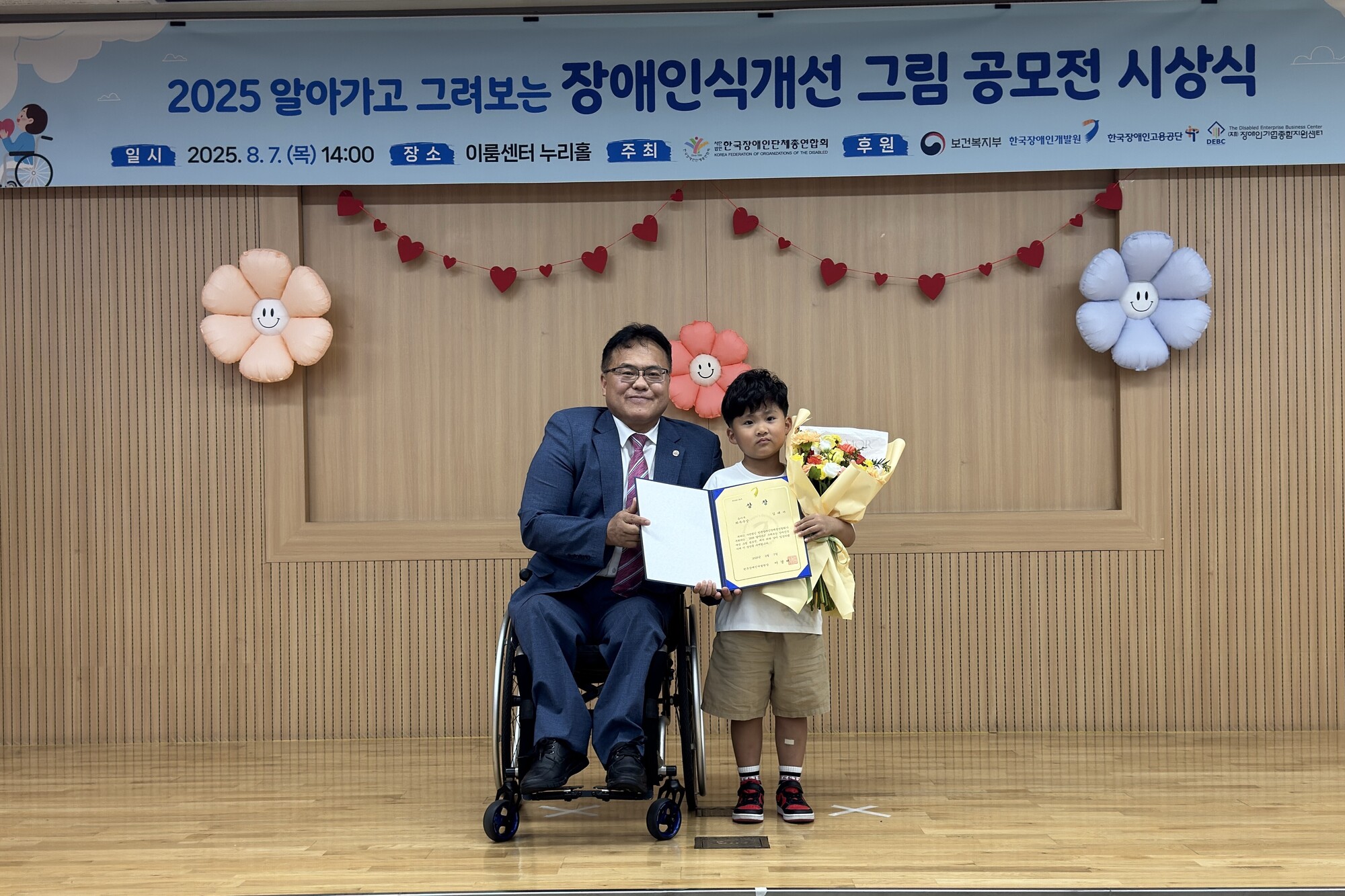 사진 - ▲ 유아부 최우수상 김태서 수상자와 이영석 상임대표