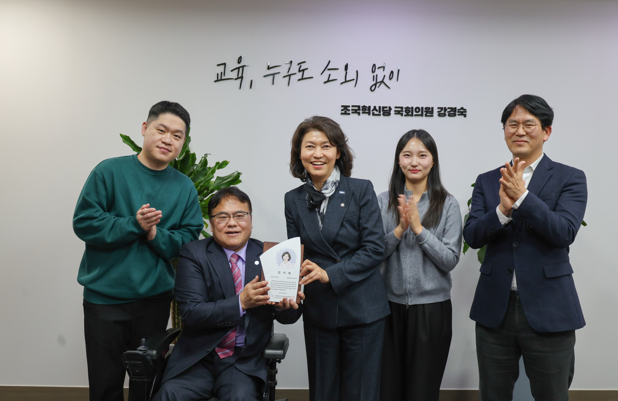 ▲ 강경숙 의원과 이영석 상임대표 / 교육, 누구도 소외 없이(조국혁신당 국회의원 강경숙)