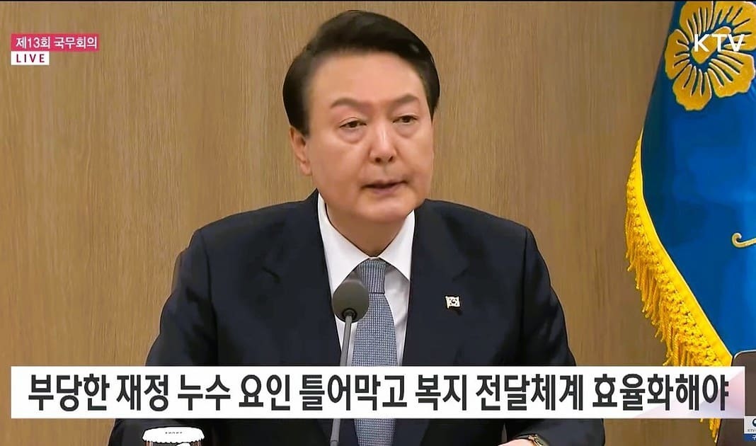 ▲28일 오전 윤석열 대통령이 국무회의에 참석해 내년도 예산안 편성지침에 대해 모두발언하고 있다. /사진=유튜브 캡처