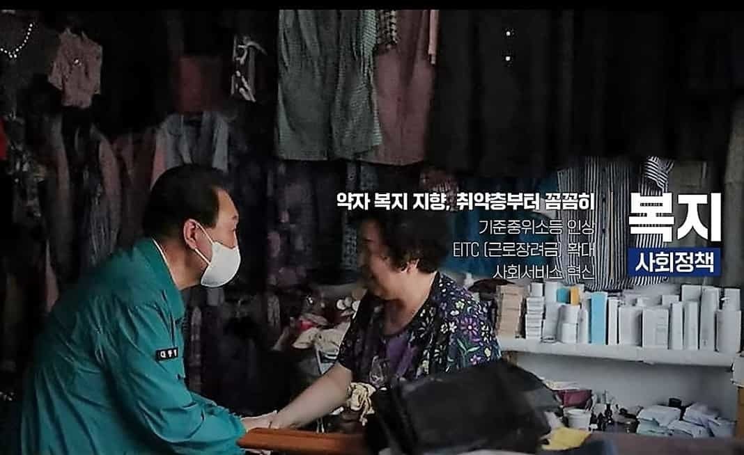▲윤석열 정부 출범 1주년 영상의 한 장명. 사진, 약자 복지 지향, 취약층부터 꼼꼼히 =국민의힘 유튜브