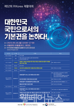대한민국 국민으로서의기본권을 논다하! , 일시,장소,접수 방법 ,일정표까지 기재된 포스터