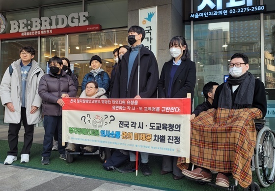 함께하는장애인교원노동조합과 전국장애인차별철폐연대, 장애인차별금지추진연대는 12일 국가인권위원회 앞에서 ‘청각장애인교원 의사소통 편의 미지원에 따른 장애인 차별 중단’ 기자회견을 개최했다.©에이블뉴스  출처 : 에이블뉴스(http://www.ablenews.co.kr)
