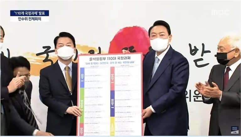 ▲안철수 인수위원장이 서울 통의동 인수위 사무실에서 윤석열 대통령 당선자에게 110대 국정과제를 보고하고 관련 이미지’를 전달했다. 인수위는 임기 5년 동안 국민과 약속을 대체 불가능하게 지켜달라는 의미를 담아 국정과제 이미지를 NFT(대체 불가능한 토큰)화했다./사진=유튜브 캡처