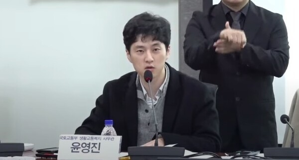 9일 서울 여의도 국회의원회관에서 개최된 ‘장애인 이동권 보장을 위한 실태조사 결과 발표 및 제언 토론회’ 토론자로 참여한 국토교통부 생활교통복지과 윤영진 사무관. ⓒ유튜크 캡쳐   출처 : 에이블뉴스(https://www.ablenews.co.kr)