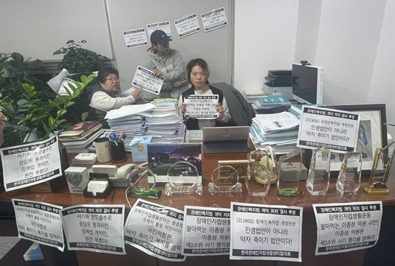 한국장애인자립생활센터협의회 활동가들은 지난 21일 국회 의원회관 내 이종성 의원실에 진입해 농성을 벌였다. ⓒ이종성 의원실  출처 : 에이블뉴스(https://www.ablenews.co.kr)