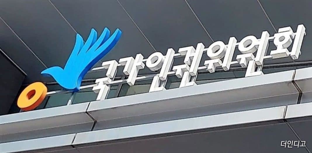 ▲인권위, 법무부장관에게 실태 점검과 제도개선 방안 권고 국가인권위원회 ©더인디고