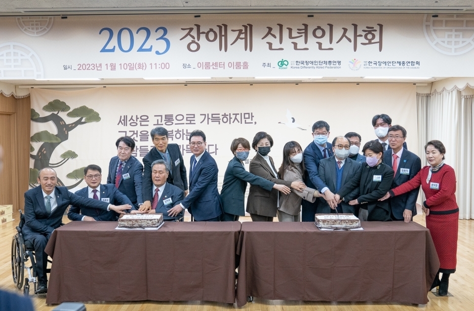 연대·화합 나눈 장애계 합동 신년인사회/신년인사회 참석자들이 케이크 커팅식을 진행하고 있다. ⓒ소셜포커스  출처 : 소셜포커스(SocialFocus)(http://www.socialfocus.co.kr)