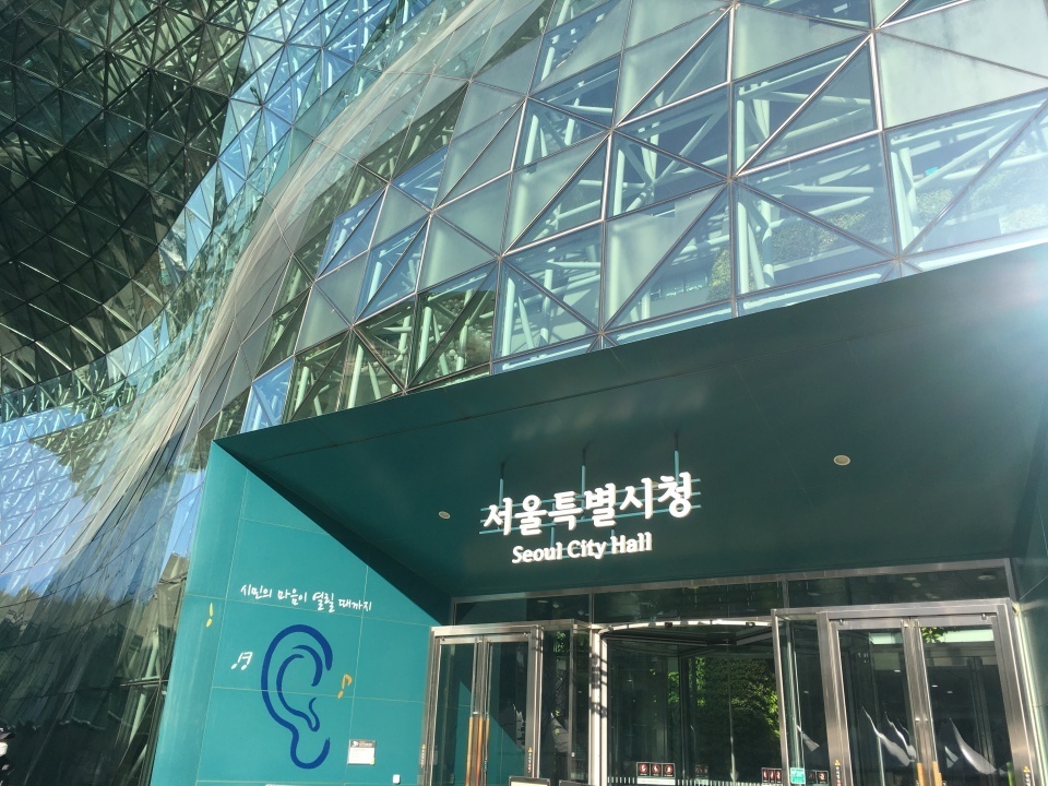 장애인 고용시장 한파 ‘책임공방’ / 서울특별시청 외관사진 , 소셜포커스제공