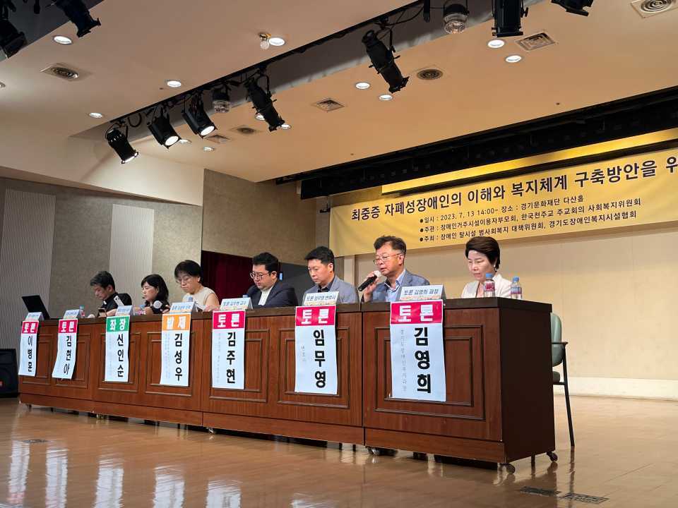임무영 변호사(오른쪽 2번째)가 최중증 자폐성장애인 복지체계 구축 토론회에서 발언하고 있다. 김영희.임무영.김주현.김성우.신인순.김현아,이병훈ⓒ소셜포커스