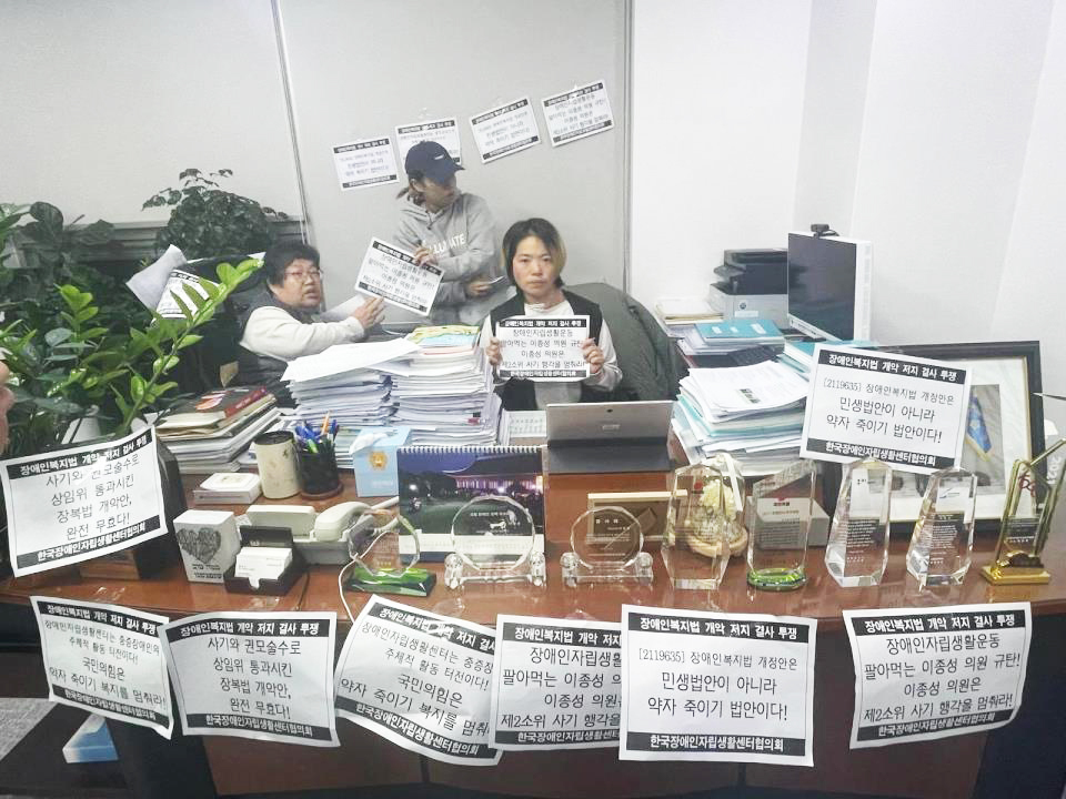 전국장애인차별철폐연대(전장연) 회원들이 지난 11월 21일 국회의원회관 이종성 의원실을 불법 점거하고 다음 날 오전까지 밤샘 농성을 벌였다.(사진 출처: 이종성 의원실)  출처 : 소셜포커스(SocialFocus)(http://www.socialfocus.co.kr)