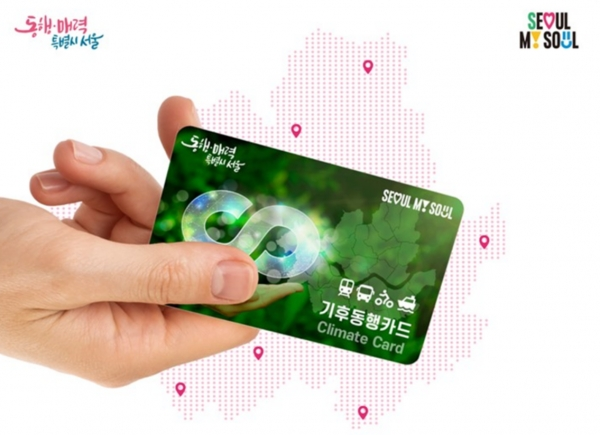 2023년 1월 부터 월 6만5천원에 지하철, 시내버스 등 무제한 이용 시행될 기후동행카드. ⓒ서울시   