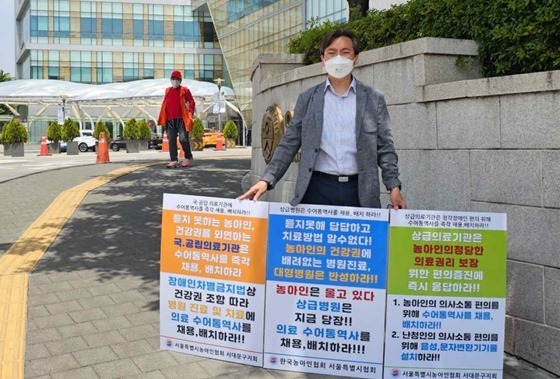 청각장애인이 세브란스 병원 앞에서 상급병원 수어 통역사 채용·배치를 요구하며 1인 시위를 진행하고 있는 모습. ⓒ서대문구수어통역센터  출처 : 에이블뉴스(http://www.ablenews.co.kr)