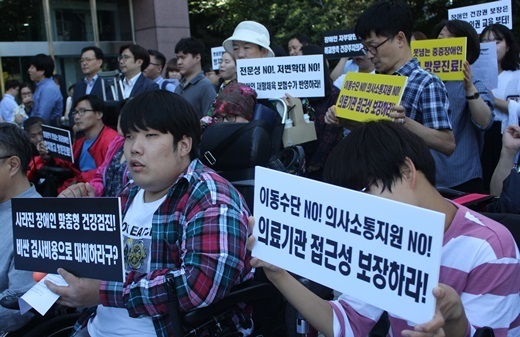 장애인건강권을 촉구하는 장애인들 모습. ⓒ에이블뉴스DB   출처 : 에이블뉴스(https://www.ablenews.co.kr)