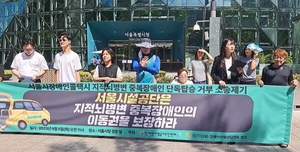 5일 오전 11시 서울시청 정문 앞에서 열린 서울시장애인콜택시 지적뇌병변 중복장애인 단독탑승 거부 소송 제기 기자회견 모습. Ⓒ장애인차별금지추진연대 유튜브 캡처  출처 : 에이블뉴스(https://www.ablenews.co.kr)