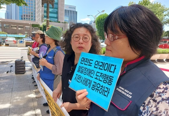 '안전도 인권이다. 발달장애인 도전행동 지원사에게 공유하라' 피켓. ⓒ전국활동지원사노동조합