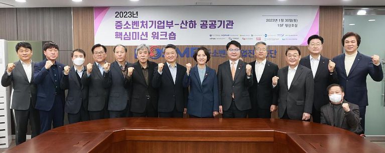 ▲이영(오른쪽 여섯 번째) 중소벤처기업부 장관은 1월 30일 중소기업유통센터에서 열린 ‘2023년 핵심미션 워크숍’에서 참석자들과 기념 촬영을 하고 있다. 오른쪽 하단 (재)장애인기업종합지원센터 센터장 이상호 ⓒ중소벤처기업부