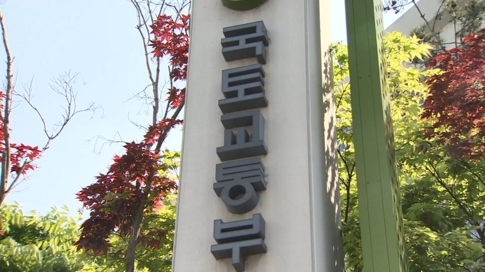 국토교통부. ⓒ연합뉴스  출처 : 소셜포커스(SocialFocus)(http://www.socialfocus.co.kr)