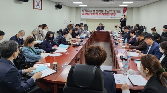 국민의힘 김예지 의원은 23일 오후 2시 30분 국회 간담회실에서 ‘장애예술인 창작물 우선구매제도, 새로운 도약과 미래발전 방향’ 긴급간담회를 개최했다. ⓒ한국장애인문화예술원  