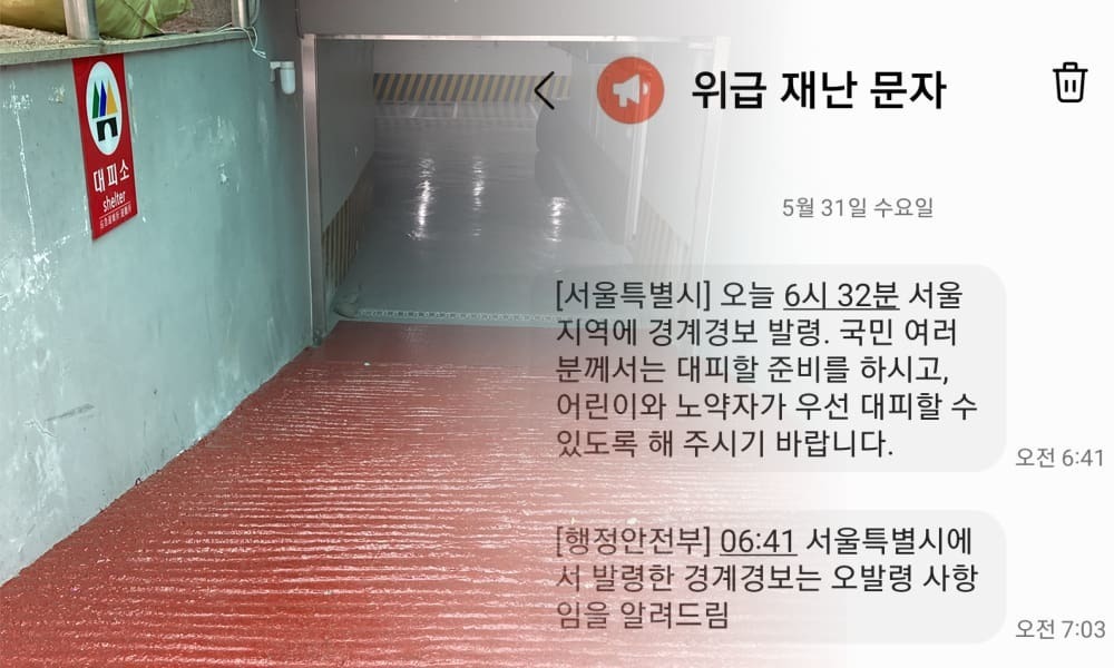 ▲지난 5월 31일 북한 발사체로 서울시 전역에 '어린이와 노약자' 대피를 안내하는 재난문자가 발송되었다. 장애를 가진 시민들은 대체 어디로 대피해야 하는지 몰라 두렵고 난감했다고 당시를 회상했다. ⓒ 더인디고 편집