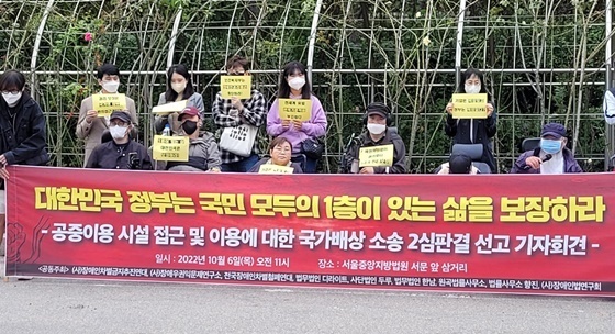 장애인차별금지추진연대 등 장애인단체는 2022년 10월 6일 서울고등법원 앞에서 ‘공중이용시설 접근 및 이용에 대한 국가배상소송’ 기각 판결을 규탄하는 기자회견을 개최했다.ⓒ에이블뉴스DB  출처 : 에이블뉴스(https://www.ablenews.co.kr)