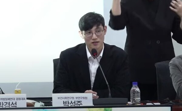 9일 서울 여의도 국회의원회관에서 개최된 ‘장애인 이동권 보장을 위한 실태조사 결과 발표 및 제언 토론회’ 토론자로 참여한 보건사회연구원 박성준 부연구위원. ⓒ유튜크 캡쳐   출처 : 에이블뉴스(https://www.ablenews.co.kr)