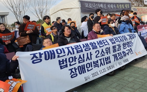 한국장애인자립생활센터총연합회는 22일 오후 3시 국회 앞에서 ‘장애인자립생활센터 법적지위 개정안 법안심사 2소위 통과 환영’ 기자회견을 개최했다. ©한국장애인자립생활센터총연합회   출처 : 에이블뉴스(https://www.ablenews.co.kr)