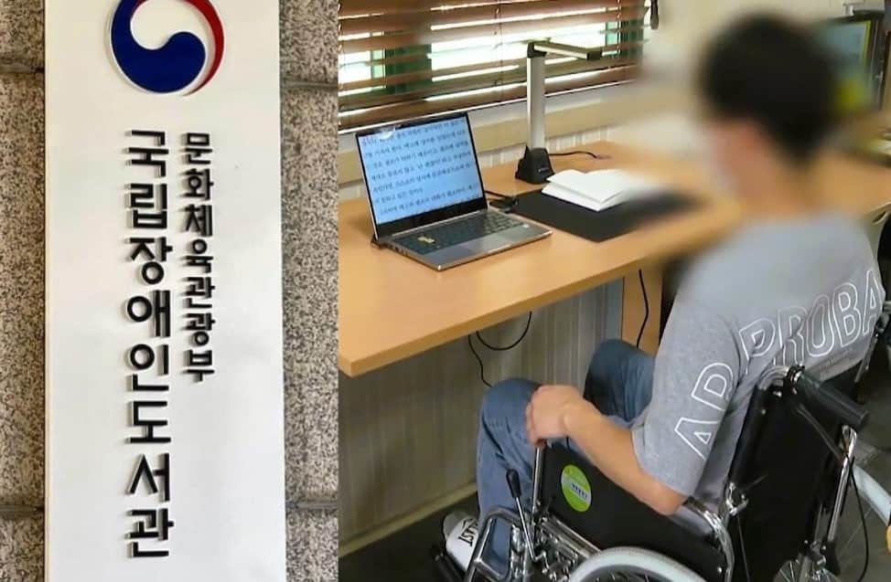 국립장애인도서관 문화체육관광부 간판▲공공도서관에 설치된 장애인좌석을 이용하는 휠체어 사용 장애인. 사진=더인디고 편집