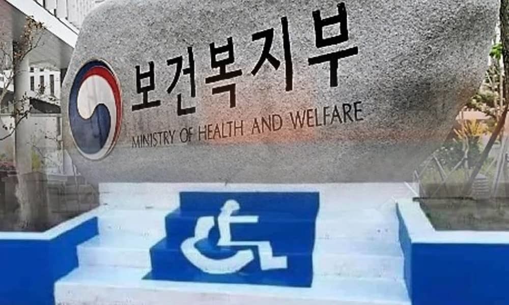 ▲오늘(21일) 보건복지부가 장애인건강주치의제도 대상을 심하지 않은 장애까지 확대하고, 공공보건의료기관을 장애인 건강검진기관으로 '당연 지정'하는 것을 골자로 한 장애인건강권법 시행령을 국무회의에서 의결했다고 밝혔다. ⓒ 더인디고 편집