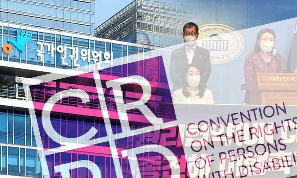 ▲인권위가 등록장애 위국인의 '철도요금 할인 적용 제외'는 장애인복지법 제32조에 근거했다고 보고 '차별진정'을 기각했다. 그러자 장애계는 장애를 가진 외국인에 대한 '차등적 처우'는 유엔장애인권리협약 위반이라고 지적하고, 지난해 CRPD 최종견해에도 담긴 권고를 기각했다고 비판하고 나섰다. ⓒ 더인디고 편집