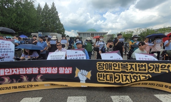 한국장애인자립생활센터협의회의 장애인자립생활센터 법제화 내용이 담긴 ‘장애인복지법 개정안’ 반대 기자회견 모습. ©에이블뉴스DB   출처 : 에이블뉴스(https://www.ablenews.co.kr)