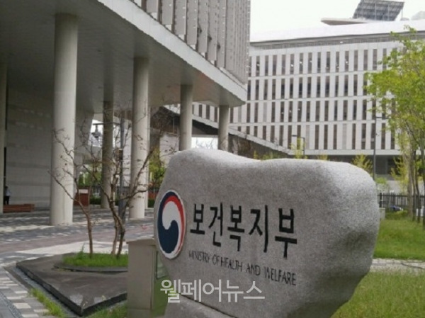 장차법 시행 15년, 일상 전반에 ‘장애인 차별’ 과제 /  보건복지부 외관 사진 ⓒ보건복지부
