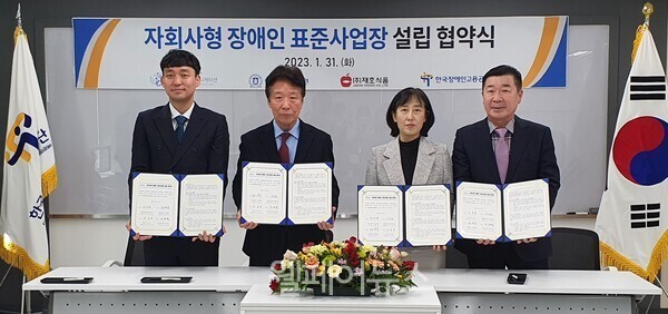 한국장애인고용공단, 부산 지역기관과 ‘장애인 일자리’ 창출/자회사형 장애인 표준사업장 설립 협약식 사진ⓒ한국장애인고용공단  출처 : 웰페어뉴스(http://www.welfarenews.net)
