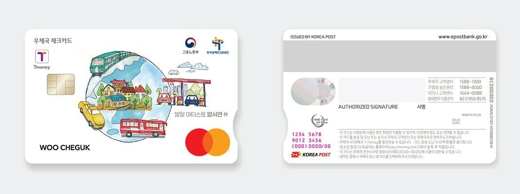 ▲한국장애인고용공단, 우정사업본부, (주)티머니 드이 손잡고 출퇴근교통비 지원 전용 체크카드가 출시되었다. ⓒ 한국장애인고용공단