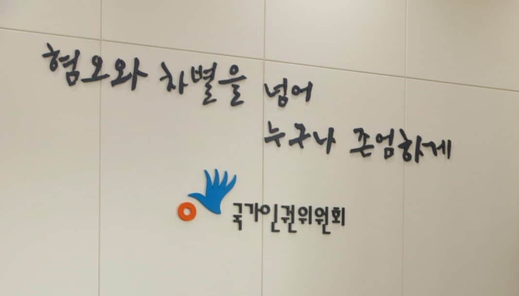 국가인권위원회(위원장 송두환, 이하, 인권위)가 청각장애를 가진 수용자들을 위한 TV 자막 제공과 진료 시 수어통역을 제공할 방안을 모색하라고 법무부장관에게 의견을 표명했다. / ▲혐오와 차별을 넘어 누구나 존엄하게/사진=국가인권위원회